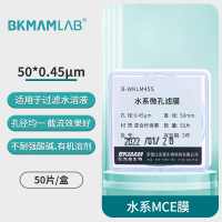 比克曼生物 微孔滤膜水系有机系MCE格栅膜一次性微量过滤混合滤膜器【水系】50*0.45μm50片 1盒