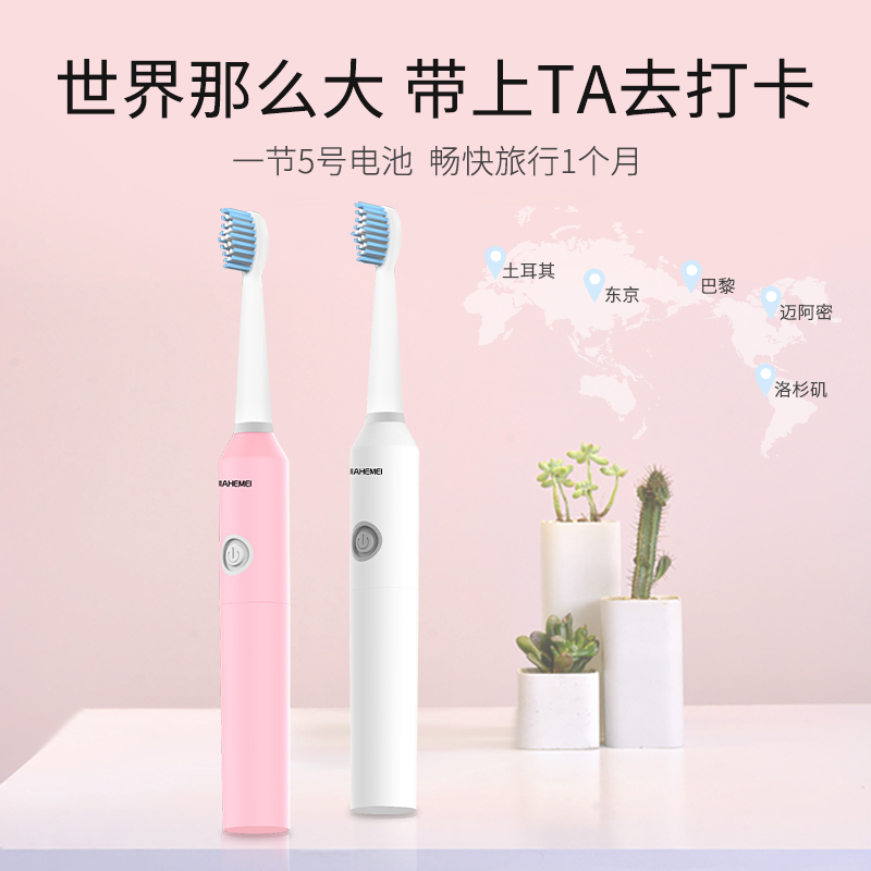 佳禾美电动牙刷成人款男女生情侣套装超声波震动软毛美白自动牙刷 HM-T4 粉色 (共2支刷头)