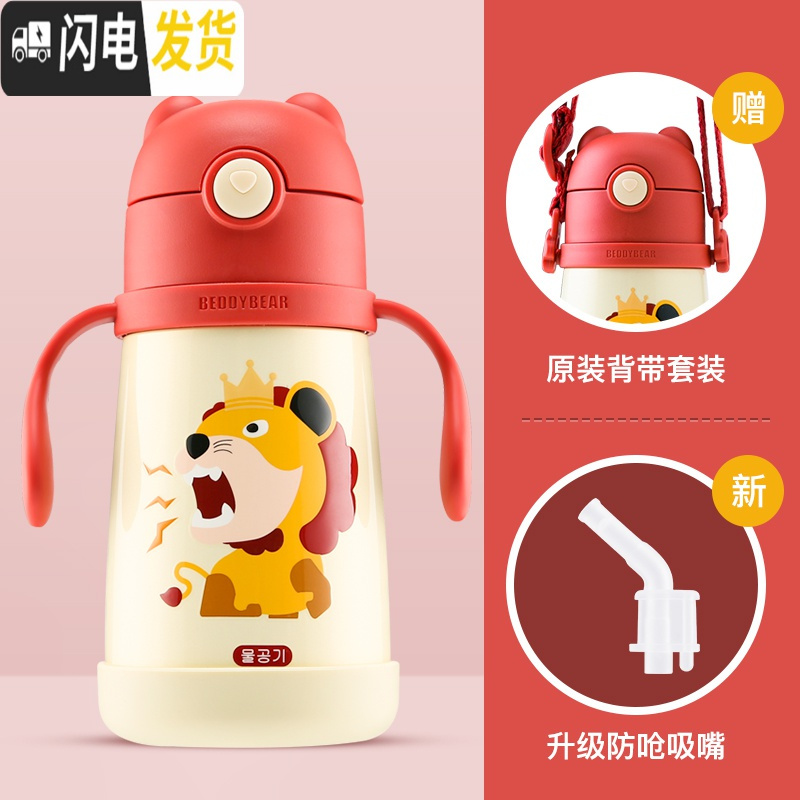 三维工匠小容量儿童保温杯带吸管手柄水壶宝宝婴儿幼儿园316不锈钢 狮子学饮保温杯+吸嘴+杯刷+吸管刷高清大图