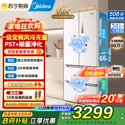 美的 冰箱 BCD-508WTPZM(E) 极地白-锦缎