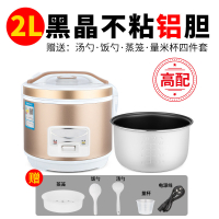 家用电饭煲3-4人迷你小型普通电饭锅1-2人5L升学生智能老式蒸米饭 高配金色2.0L(1-2人用)定制商品