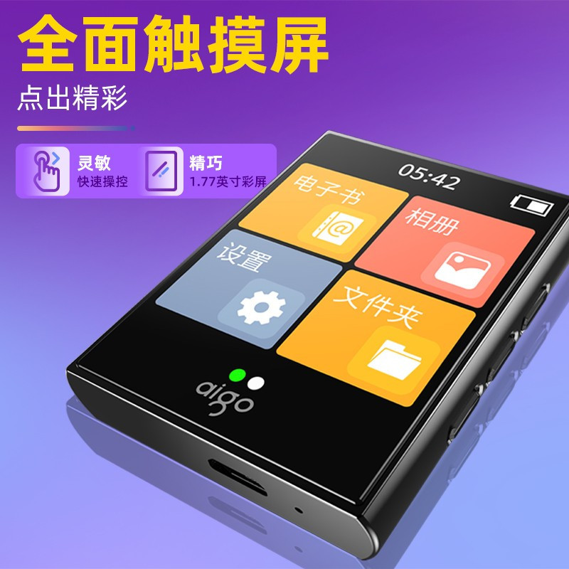 爱国者(AIGO) 数码 音乐播放器MP3-301-词典版全面触屏高清大图