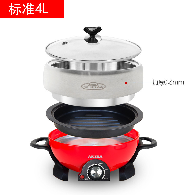 新加坡爱家乐(AKIRA)B55 分体式电火锅 4升 家用蒸煮一体多功能电热锅电煮锅