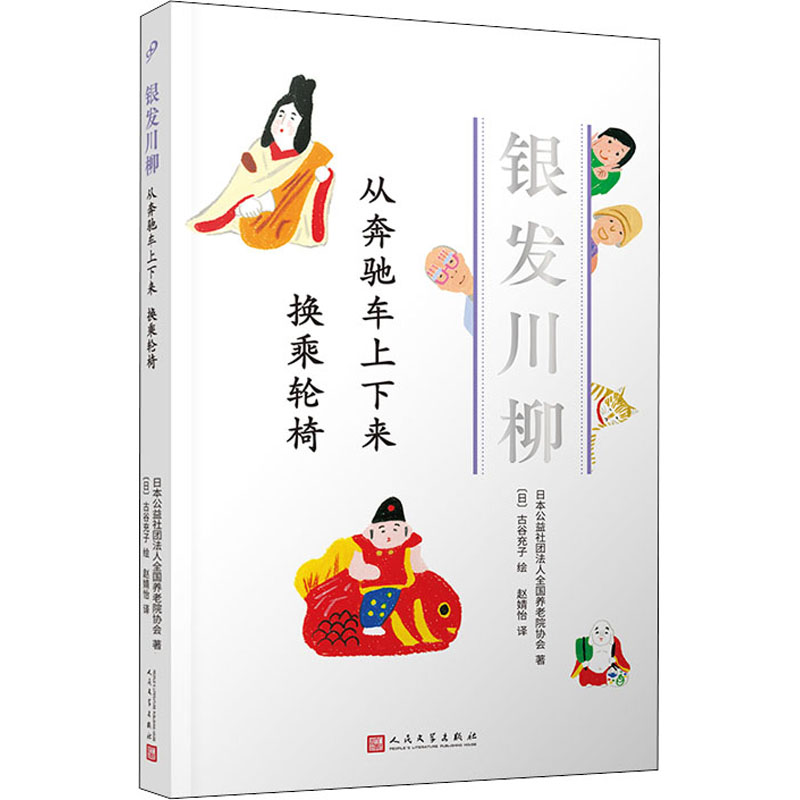 【M】从奔驰车上下来 换乘轮椅-9787020160952