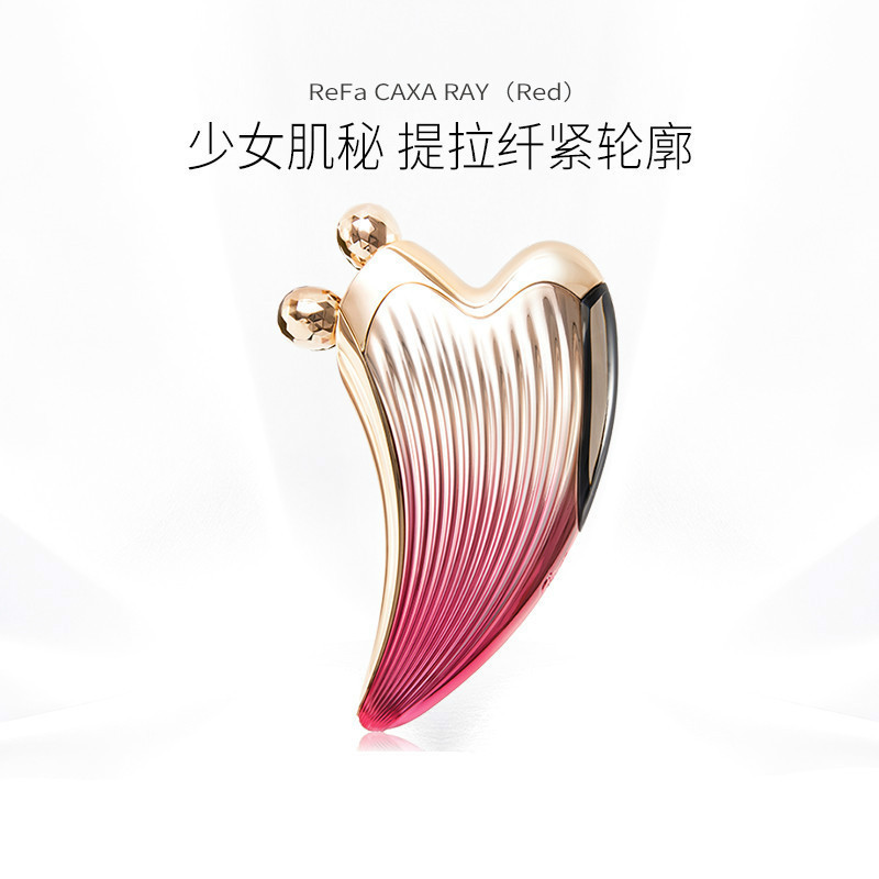 ReFa CAXA RAY(Red)少女心钛金镀层美容仪提拉紧致微电流瘦脸仪刮痧神器板面部法令纹按摩器日本进口正品