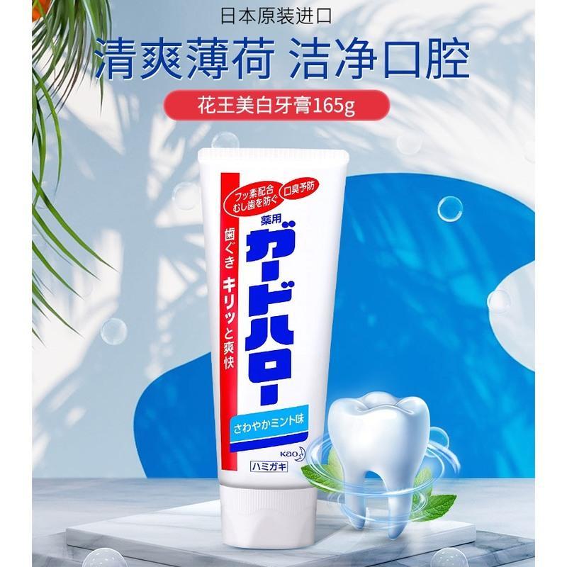 日本花王薄荷清爽牙膏3支3支装