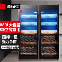 德玛仕(DEMASHI)XDZ880-F3 880L商用立式双开门消毒柜大容量碗柜(单位:台)