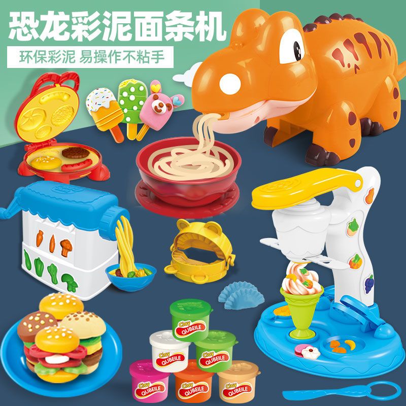 儿童彩泥套装玩具粘土36色橡皮泥模具过家家面条机冰淇淋|+7餐具+11蛋糕+24泥