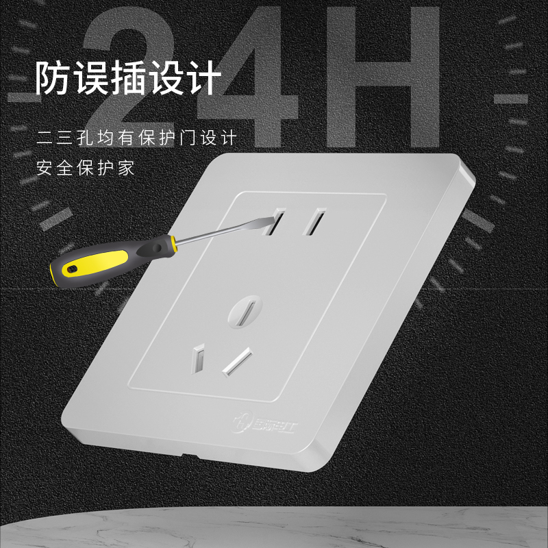 [补贴10%]86型暗装墙壁家用双切单开带一开五孔面板开关插座嵌入高清大图