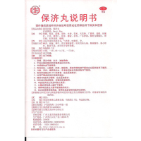 王老吉 保济丸 3.7g*20瓶/盒 发热头痛腹痛腹泻 恶心呕吐肠胃不适