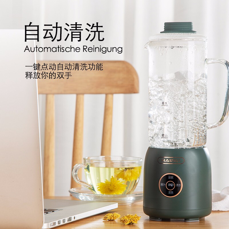海牌 迷你豆浆机全自动迷你破壁机250ml静音免滤榨汁机HP-DM08C墨绿色