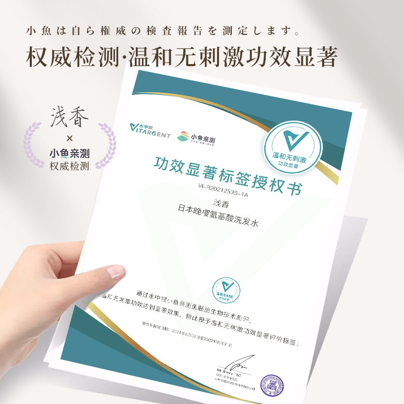 浅香晚樱洗发水木瓜沐浴露香榧顺滑膏氨基酸洗护三件套组合套装