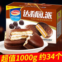 达利园巧克力派1000g派注心蛋糕零食早餐小面包