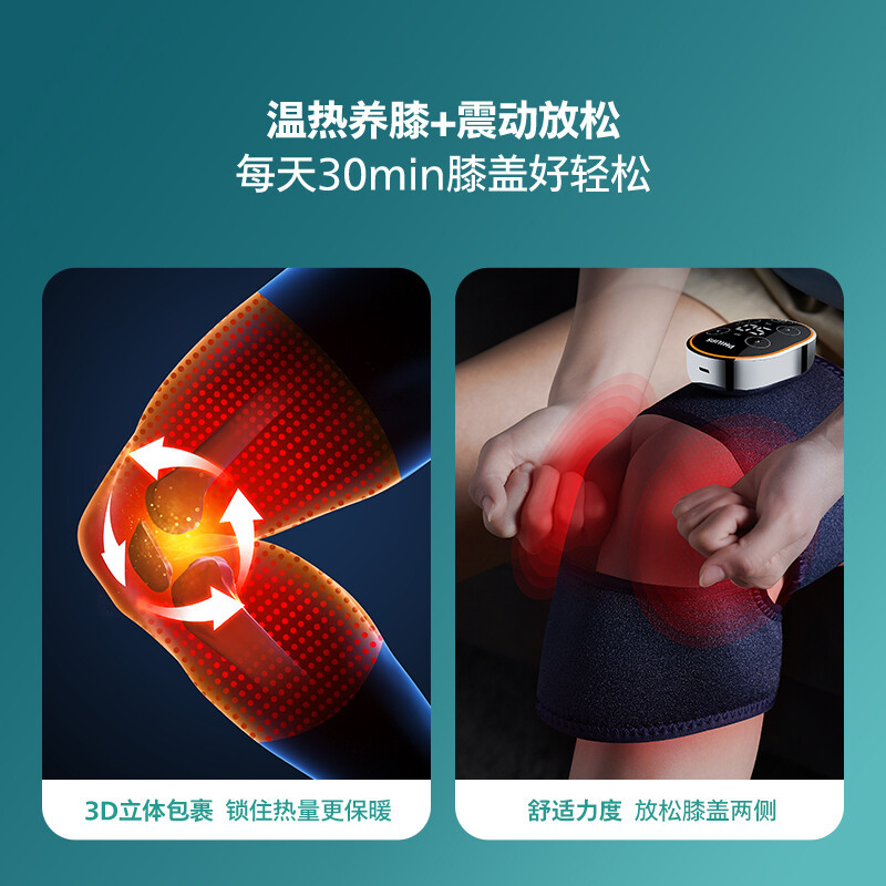飞利浦(PHILIPS) 电加热护膝盖按摩器保暖老寒腿关节热敷疼痛发热膝盖按摩仪 3101L苏宁自营 礼物