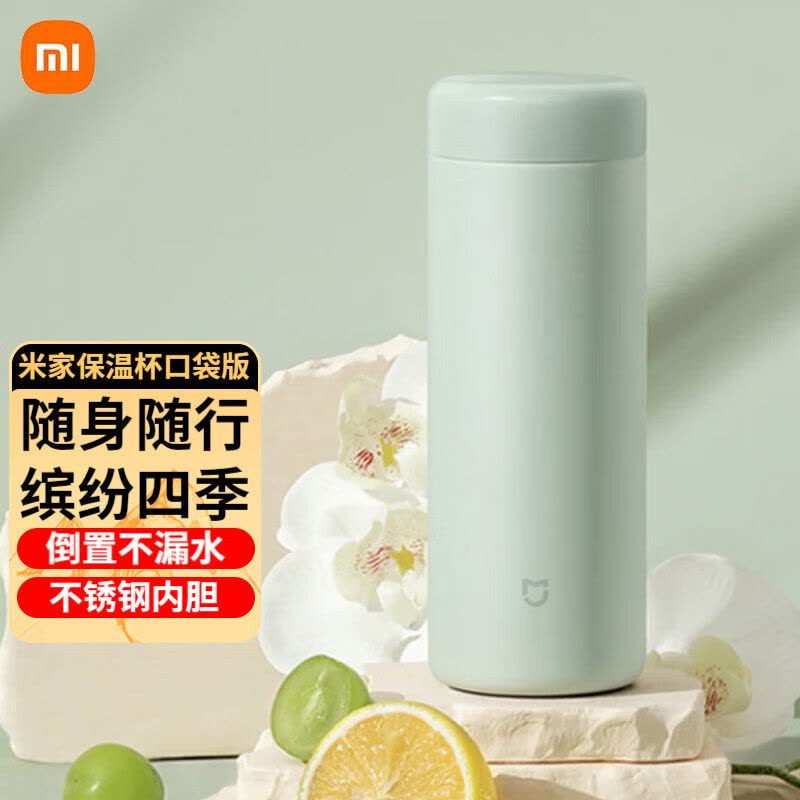 [官方旗舰店]小米米家保温杯口袋版 女儿童学生水杯便携大容量保冷杯子男316不锈钢壶 绿色图片