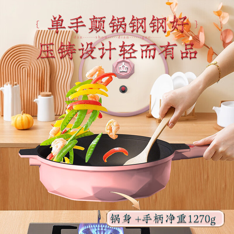 帝伯朗(TIBORANG) DBL-GRS01 格瑞斯 蓝钻钛金多用煎炒锅28cm 常磐绿高清大图