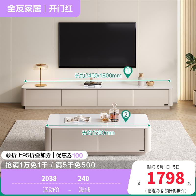 全友家居现代简约茶几电视柜组合客厅3钢化玻璃落地设计家具 【纯白钢化玻璃】茶几+2.4m电视柜 详询客服