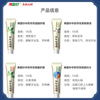 两面针40周年礼盒 牙膏