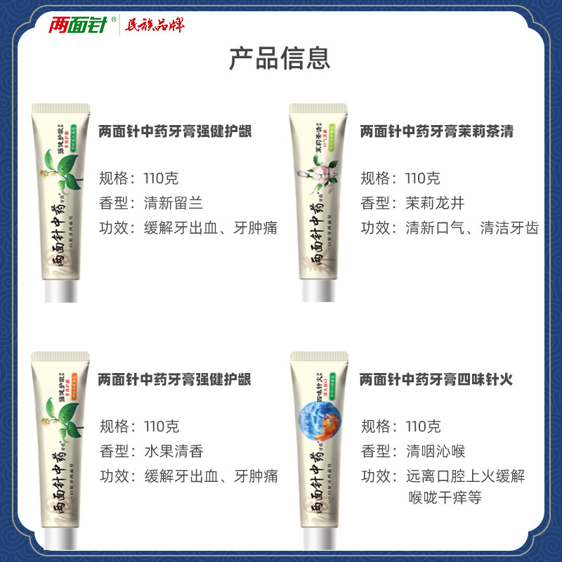 两面针40周年礼盒 牙膏