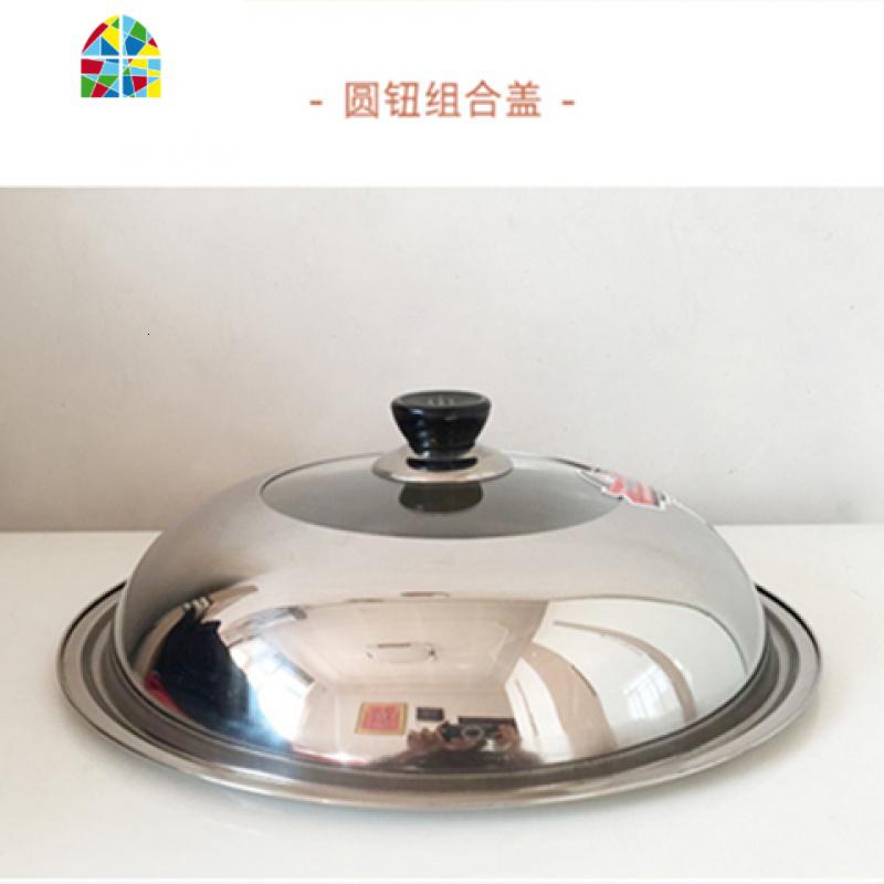 不锈钢锅盖家用可视盖加厚炒锅蒸锅盖 可立盖32 34组合盖 FENGHOU 34#加高全钢鼓盖
