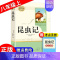 《昆虫记》 [正版]朝花夕拾西游记红岩红星照耀中国简爱唐诗骆驼祥子钢铁是怎样炼成的经典常谈昆虫记经典常谈儒林外史艾青诗选