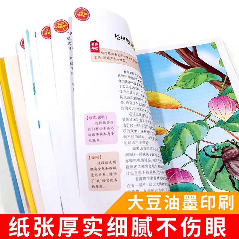 安徒生童话 [正版]昆虫记完整版法布尔原著小学生三四五六年级必读课外阅读书籍彩图老师6-7-8-9-12岁初中生青少年版