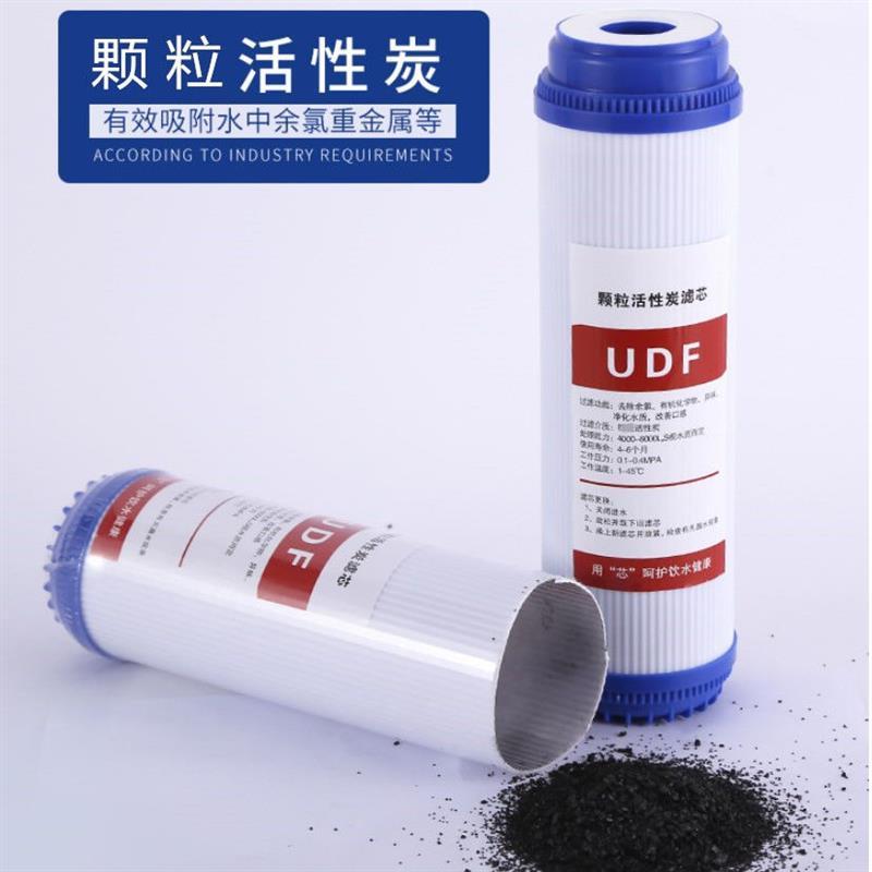 净水器滤芯10寸颗粒活性碳后置活性炭各通用滤芯|前置颗粒碳蓝标1只