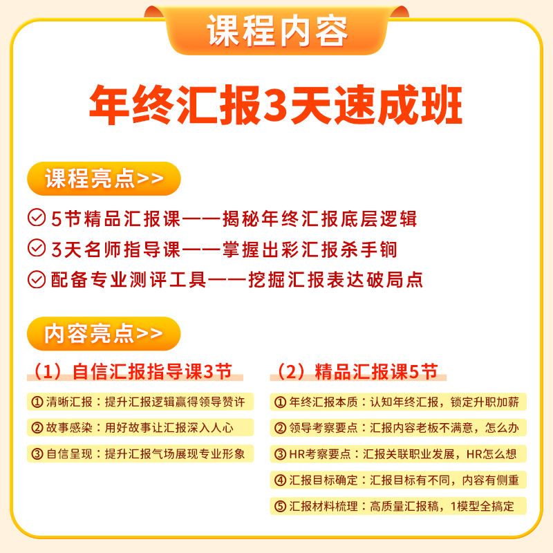 [正版]直营2023年新书年终汇报书籍 年度工作总结企业职场成功励志的生存指南工具书职场类做事述职报告写作口才讲师教学高清大图