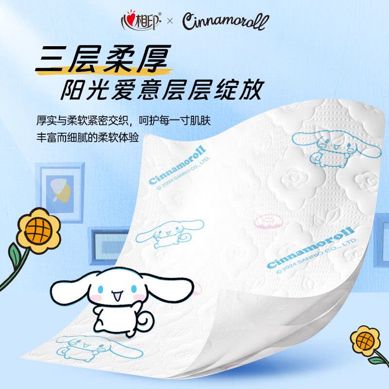 心相印(Mind Act Upon Mind)DT17100三丽鸥联名款云感100抽20包三层立体压花面巾纸图片