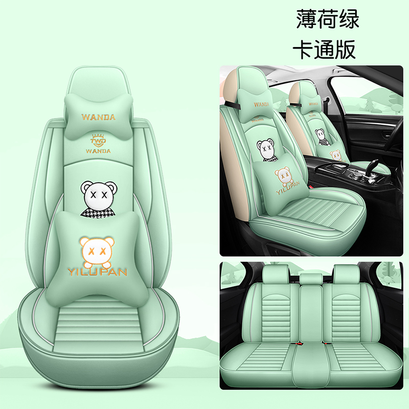 【补贴10%】汽车坐垫套四季通用全包座垫卡通专用皮座椅套秋季透气全包围车罩丰田本田大众 全包卡通版-薄荷绿