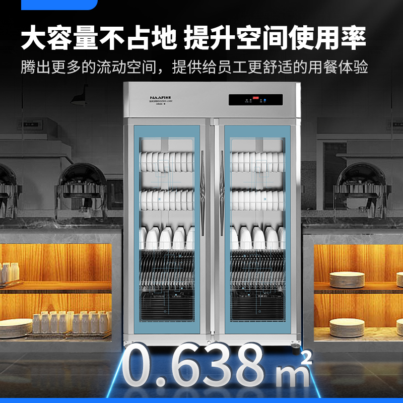 耐惠消毒柜大容量饭店餐馆饭堂食堂专用餐具保洁消毒碗柜收纳