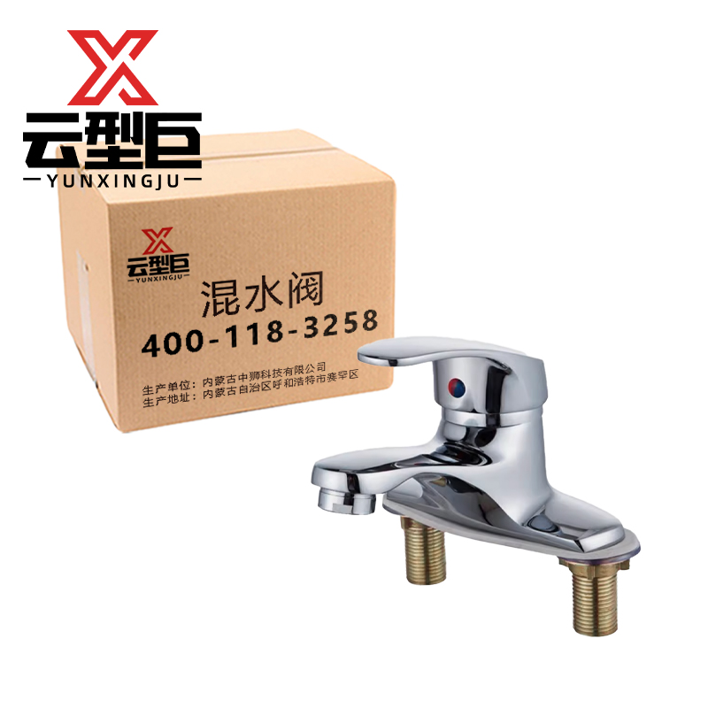 云型巨 混水阀 台盆卫生间老式混水阀洗手洗脸龙头 双孔 单位:个高清大图