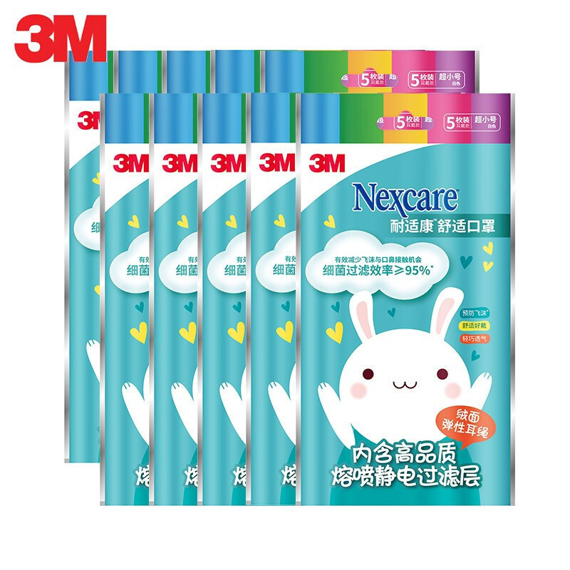 3M耐适康舒适防霾口罩防护细菌过滤效率≥95%儿童一次性轻巧透气口罩10包(5枚装)白色高清大图