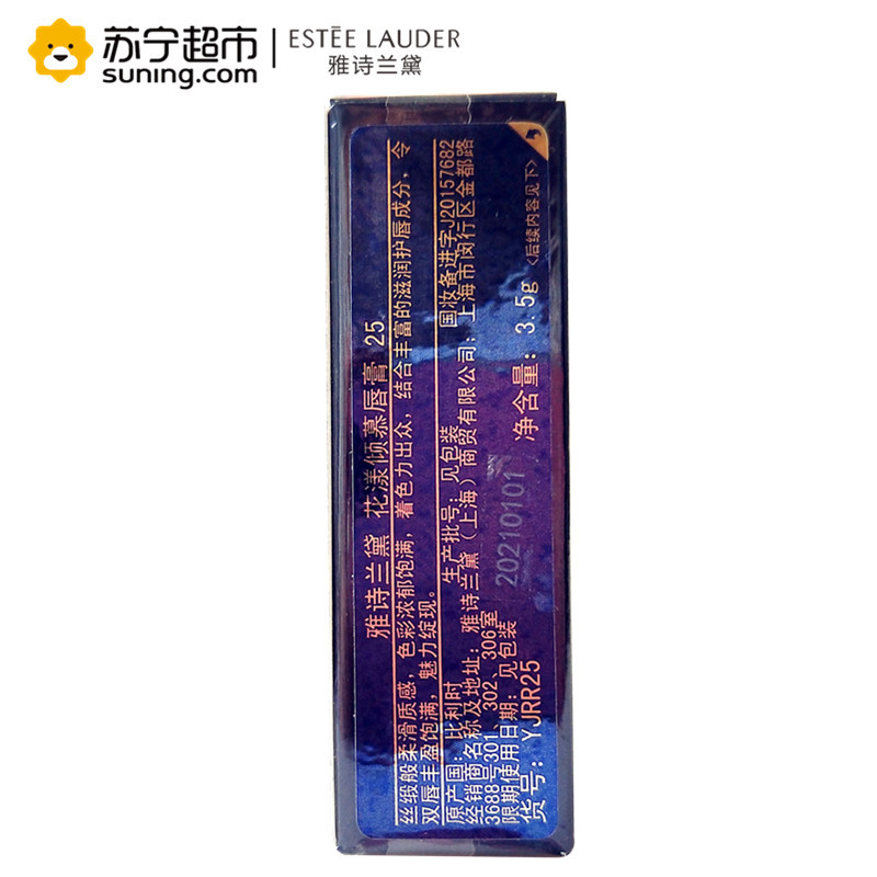 雅诗兰黛(Estee Lauder)花漾倾慕唇膏 3.5g 520浪漫表白 25号色 魅色口红滋润