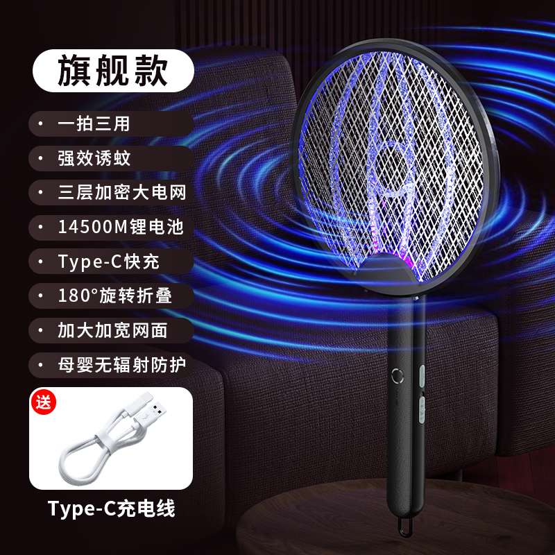 【补贴10%】米折叠电蚊拍充电式家用强力锂电池灭蚊灯三合一驱蚊神器打苍蝇拍 黑色旗舰款+高效诱蚊+14500M锂电池