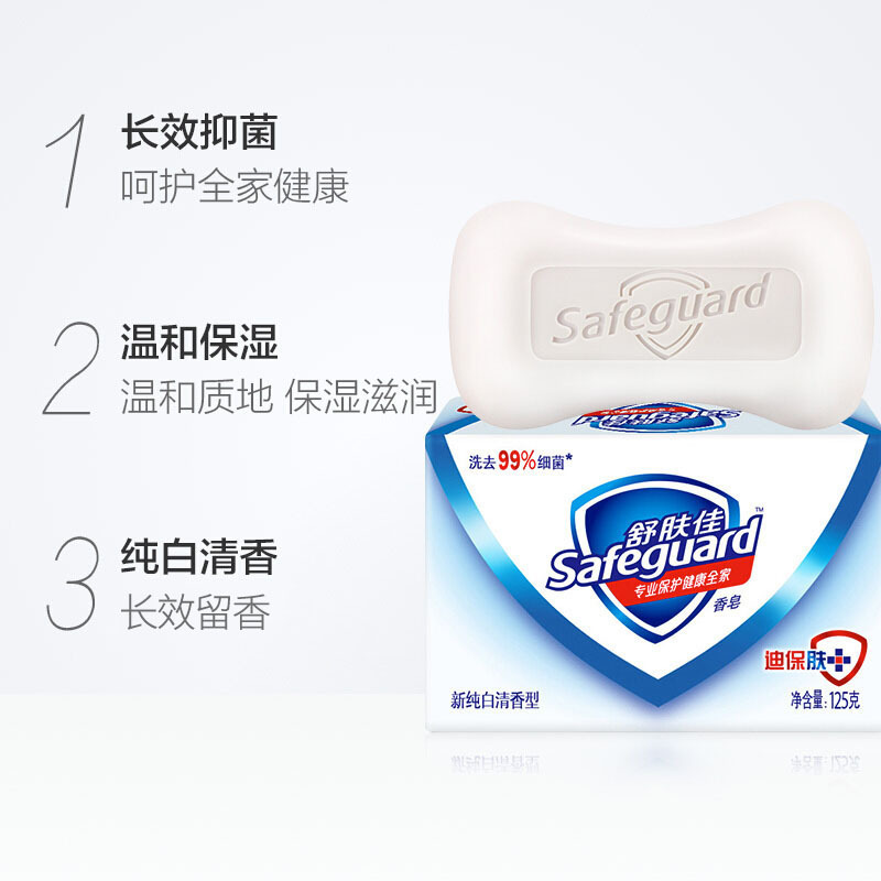 舒肤佳 纯白香皂 125g