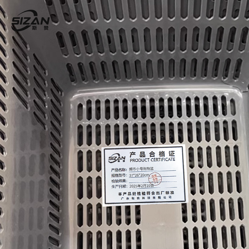 斯赞 超市小号购物篮 37*26*20cm 个高清大图