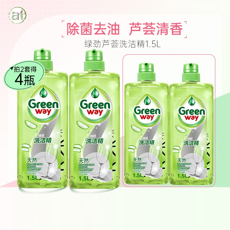 绿劲洗洁精1.5*2芦荟强力清洁快速去油污用餐具易过水