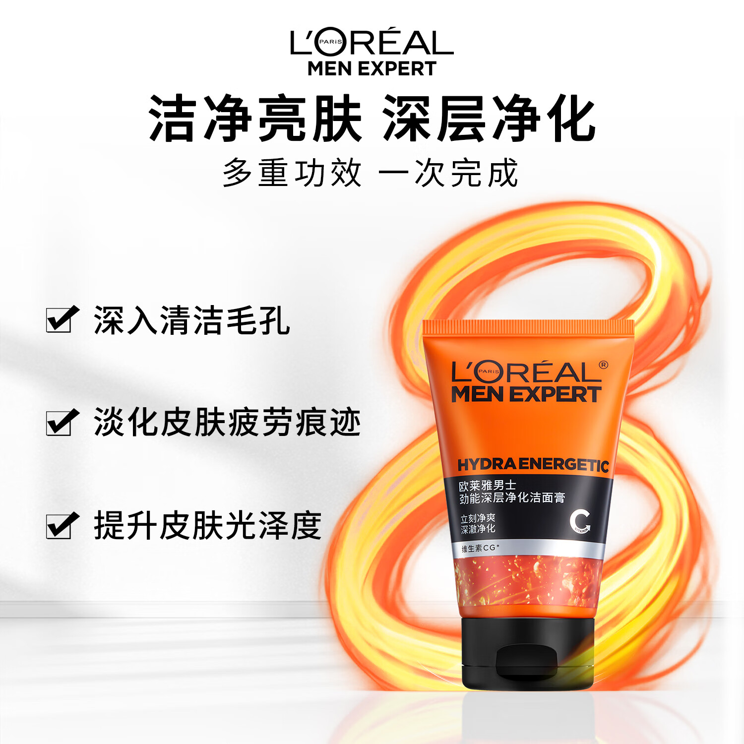 欧莱雅男士劲能深层净化洁面100ml 橙色高清大图