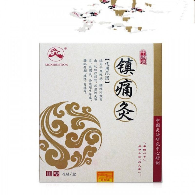 护眼婴幼儿眼罩肠胃灸贴神经增视仪灸眼镜咳嗽贴随身国灸经络