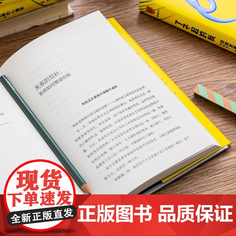 了不起的我 走出黑森林 爱需要勇气 自我发展的心理学 陈海贤心理学三部曲蔡康永罗振宇心理学实用自助书籍发展心理学入门基础高清大图