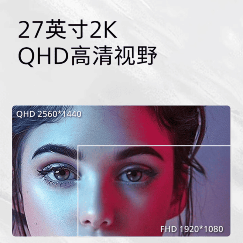 联想来酷 M2721QL 27 英寸 2K 显示器 100Hz IPS 升降旋转 低蓝光护眼 办公设计显示屏图片