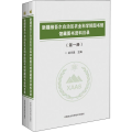 新疆维吾尔自治区农业科学院图书馆馆藏图书资料目录(2册)