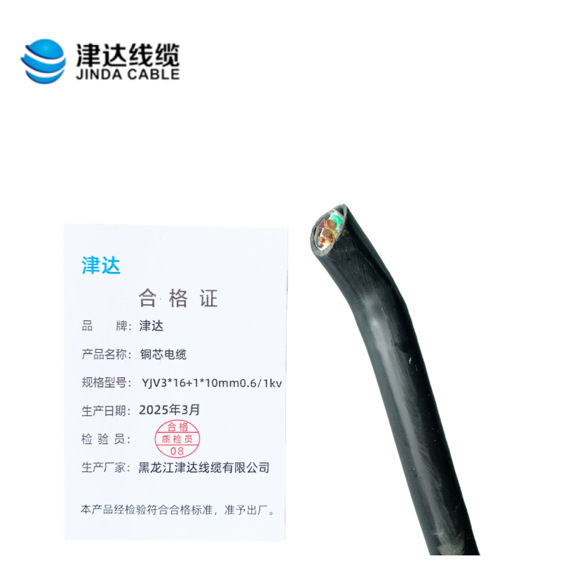 津达 铜芯电缆YJV3*16+1*10mm0.6/1kv 米高清大图