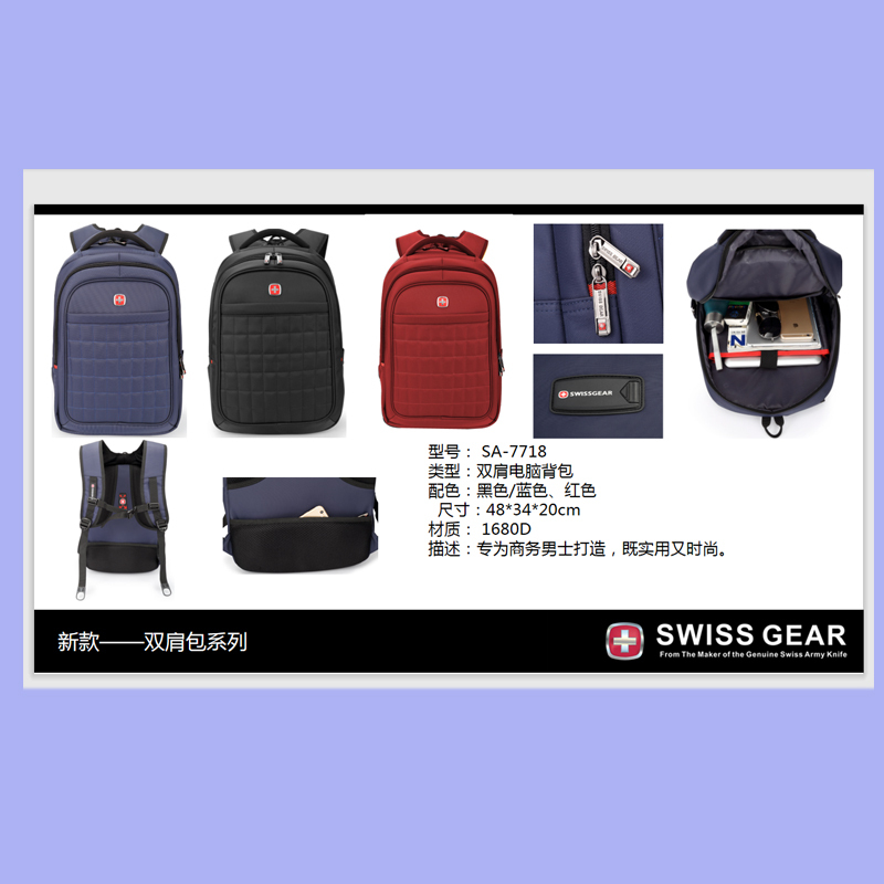 瑞士军刀(SWISSGEAR) 双肩电脑背包 单个装