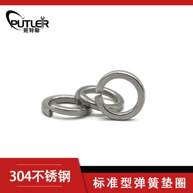 班特勒 标准型弹簧垫圈弹垫 22mm A2图片