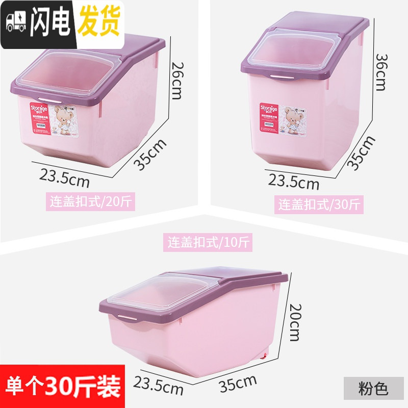 三维工匠厨房密封米桶防潮防虫家用20斤装米箱面粉收纳桶小号米缸储米罐 紫粉色（30斤装）