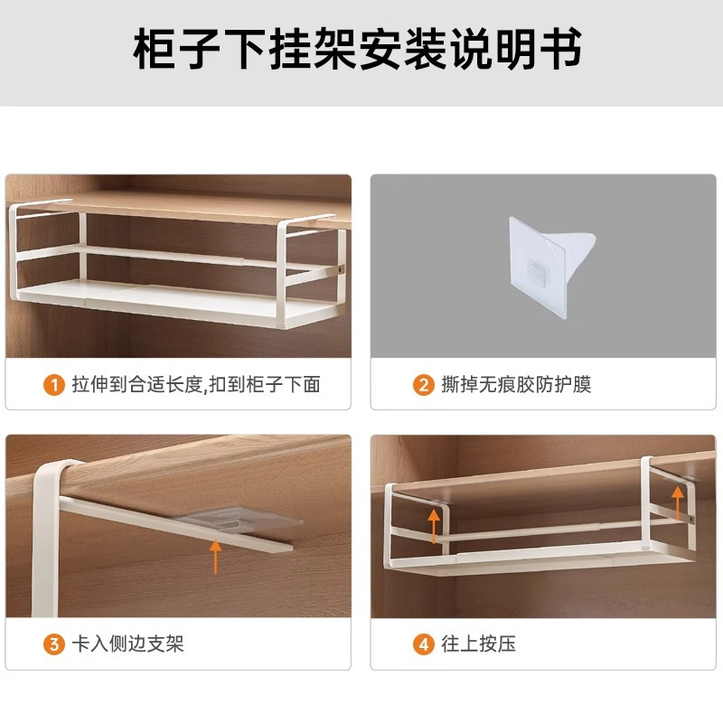 可伸缩厨房置物架调料收纳神器柜内分层悬挂挂篮橱柜吊柜下挂架子7180