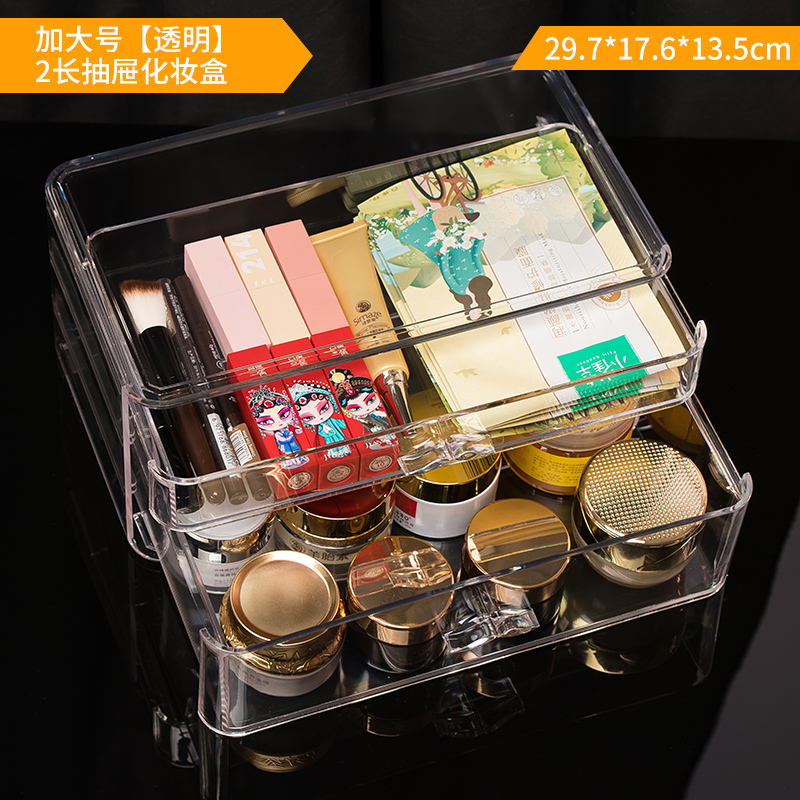 透明化妆品收纳盒防尘大容量家用桌面整理梳妆台口红护肤品置物架 加大号【透明】2长抽屉化妆盒