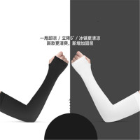 法斯特(FASITE)-Z938凉凉冰袖一只炎热夏季